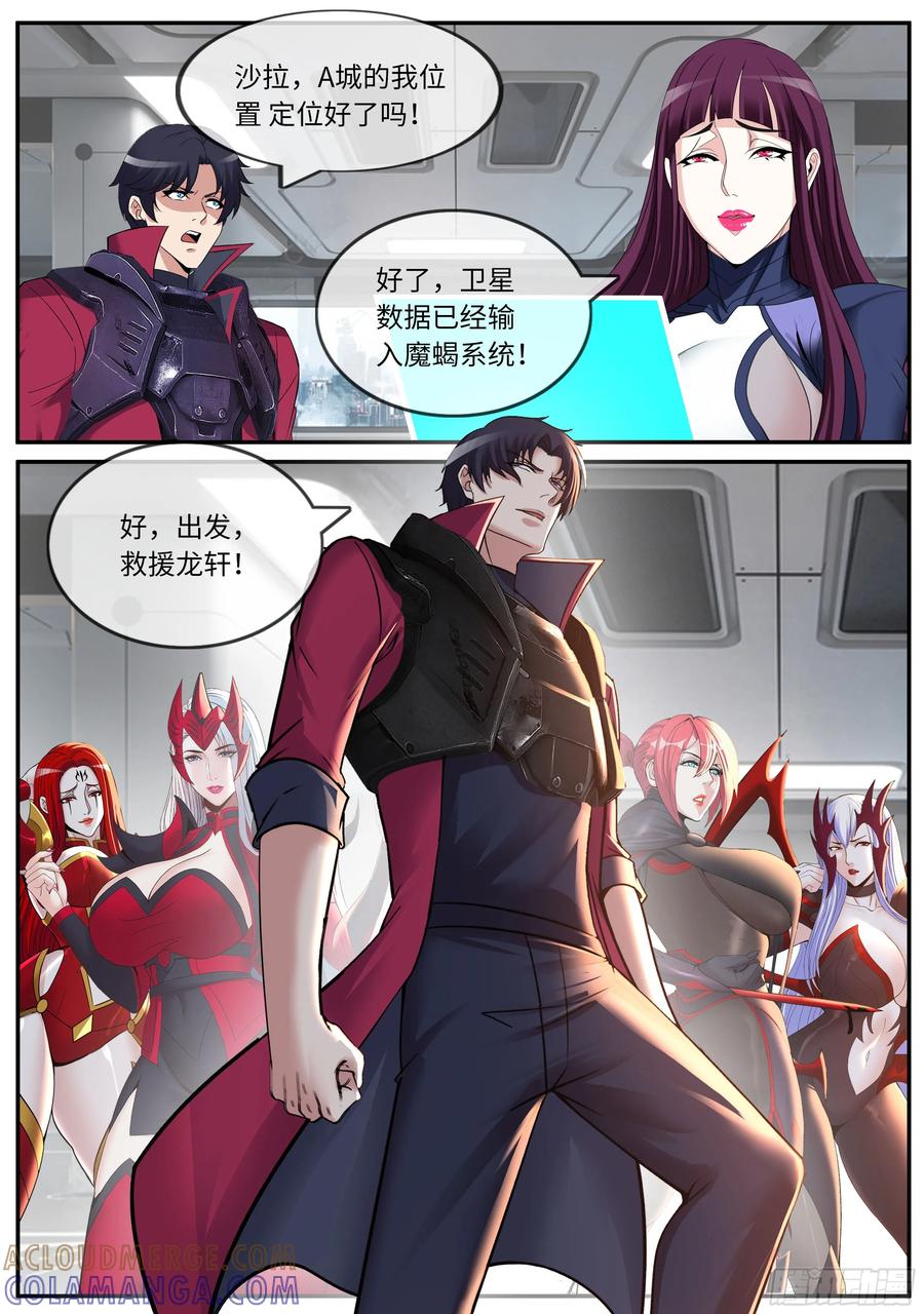 系统送我避难所 追击 2 第4页