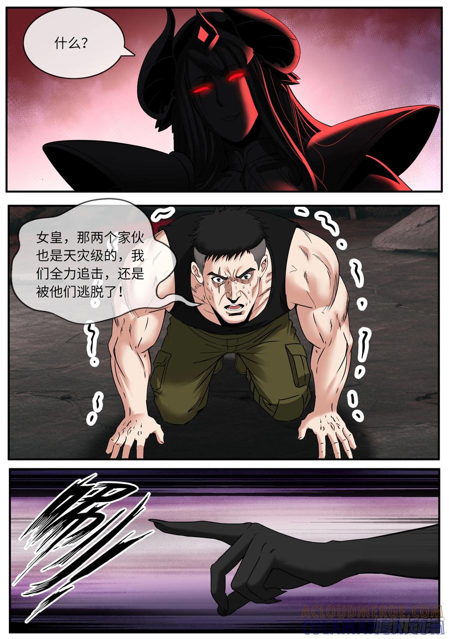 系统送我避难所 追击 2 第6页
