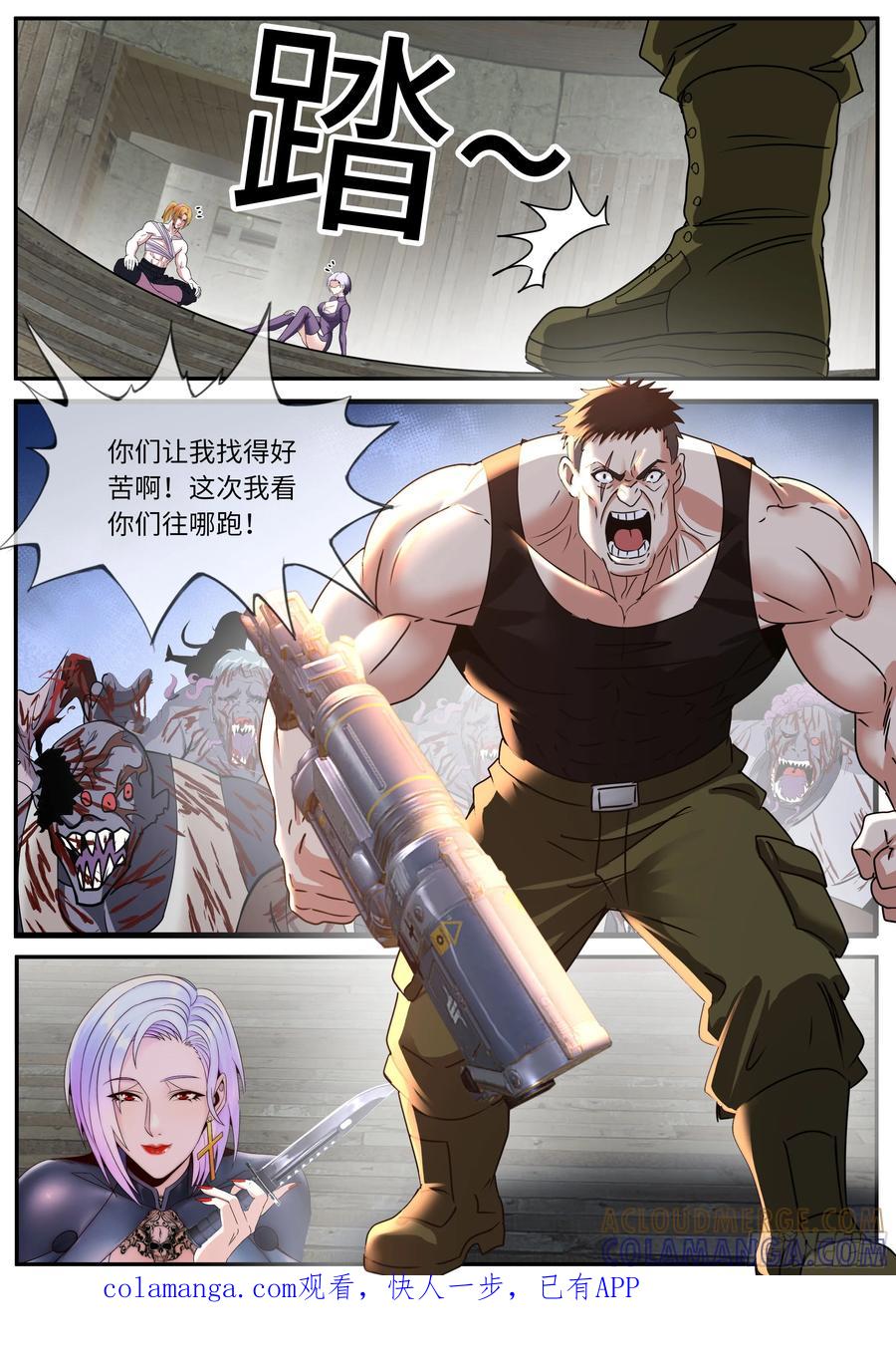 系统送我避难所 追击 2 第10页