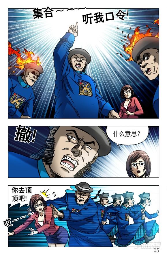 中国惊奇先生（神鬼七杀令） 613 五百万现金来了 第4页