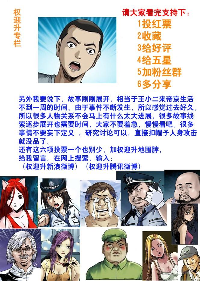 中国惊奇先生（神鬼七杀令） 61 学历 第9页