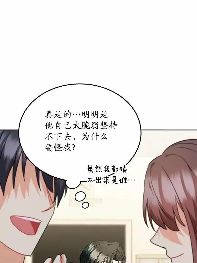 《你好？兽医先生！》61.我的哥哥（2） 第74页
