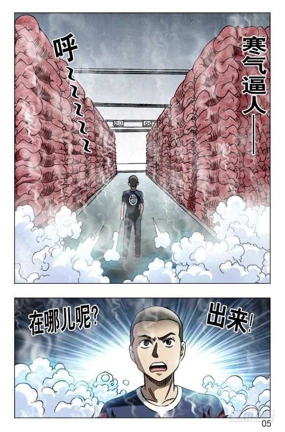 中国惊奇先生（神鬼七杀令） 619 冷库之战 第4页