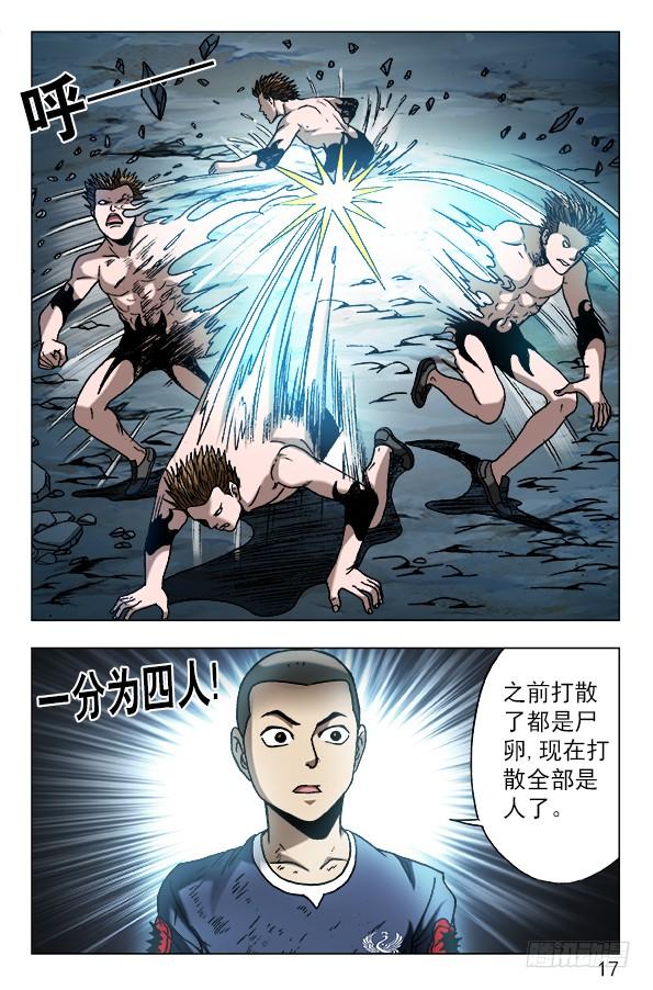 中国惊奇先生（神鬼七杀令） 623 英明的投资 第7页