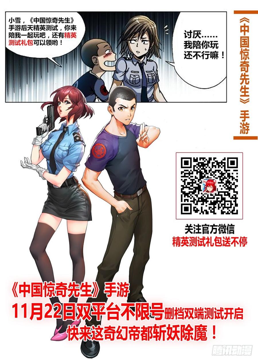 中国惊奇先生（神鬼七杀令） 628 抢生意 第12页