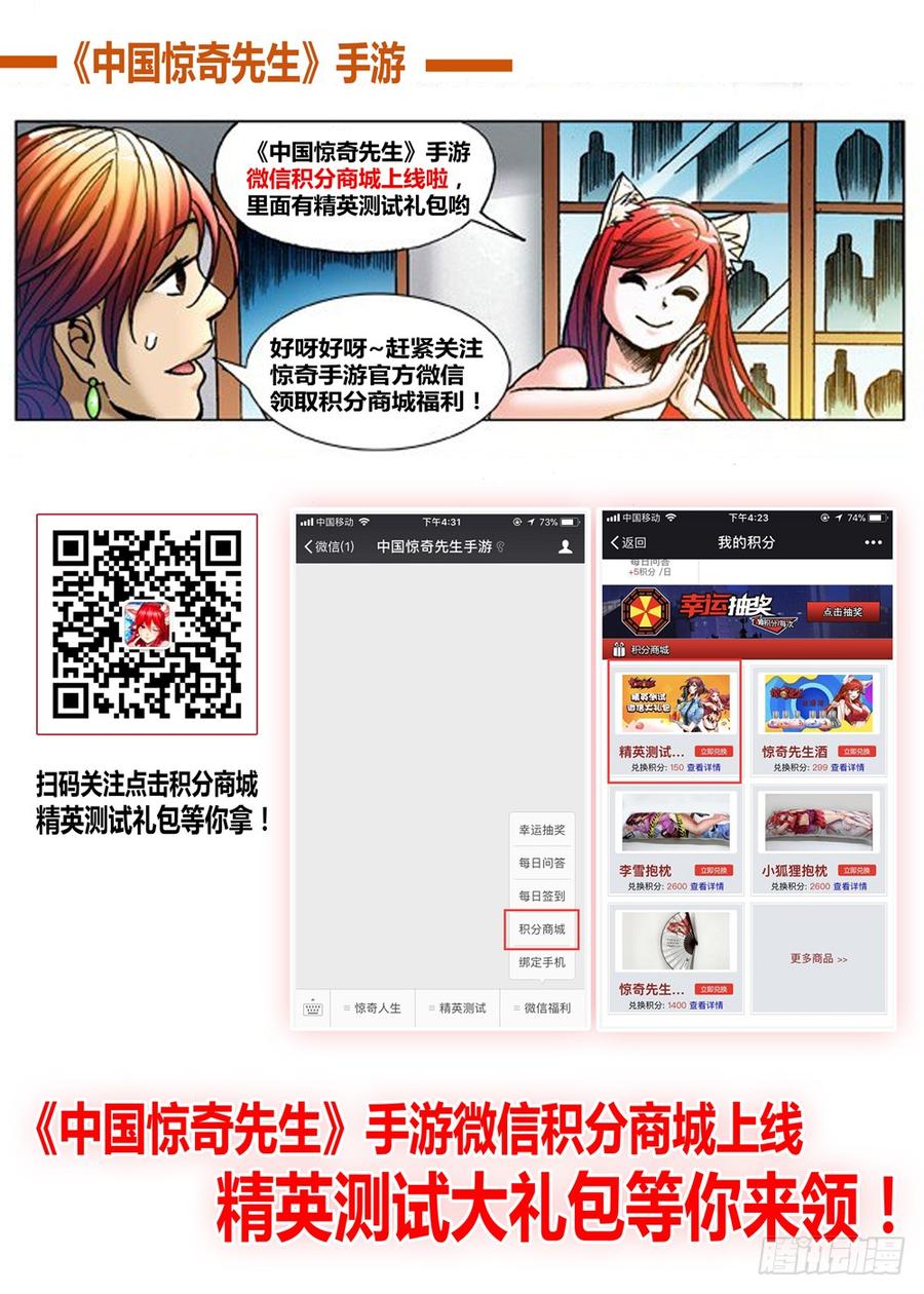 中国惊奇先生（神鬼七杀令） 629 人狠话不多 第12页