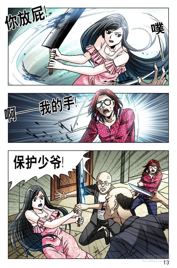 中国惊奇先生（神鬼七杀令） 632 颜王很生气 第3页