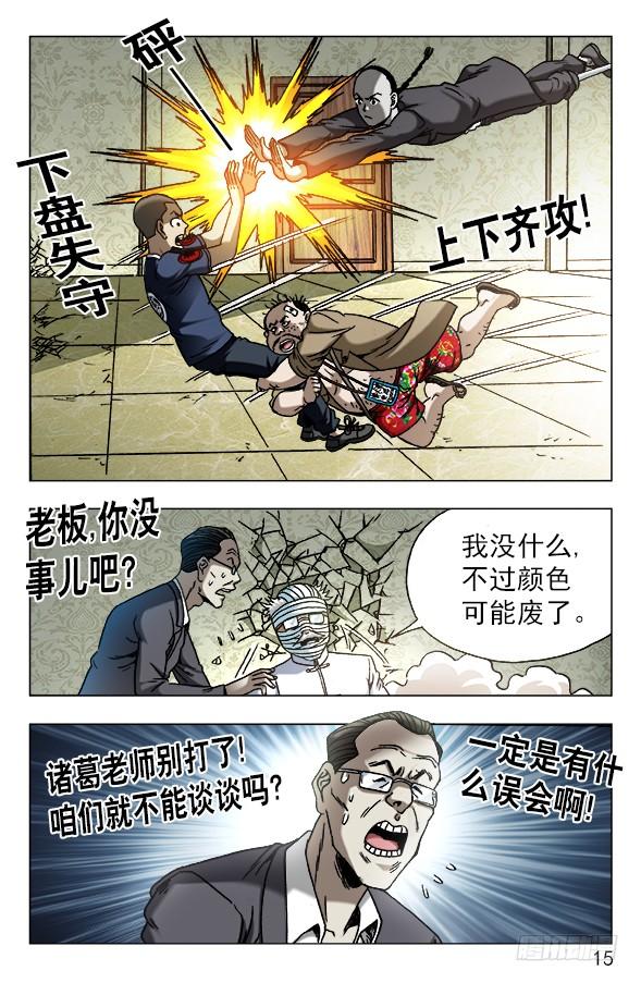 中国惊奇先生（神鬼七杀令） 632 颜王很生气 第5页