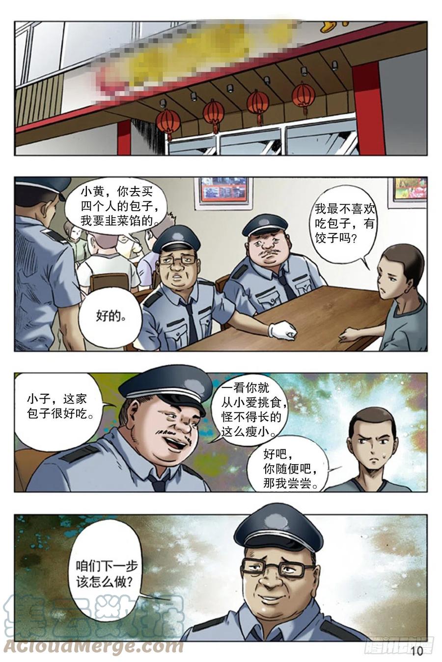 中国惊奇先生（神鬼七杀令） 63 探讨 第2页