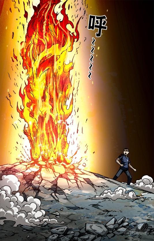 中国惊奇先生（神鬼七杀令） 642 燃爆生命 第7页