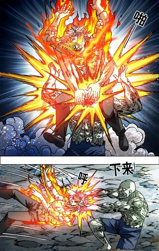 中国惊奇先生（神鬼七杀令） 642 燃爆生命 第2页