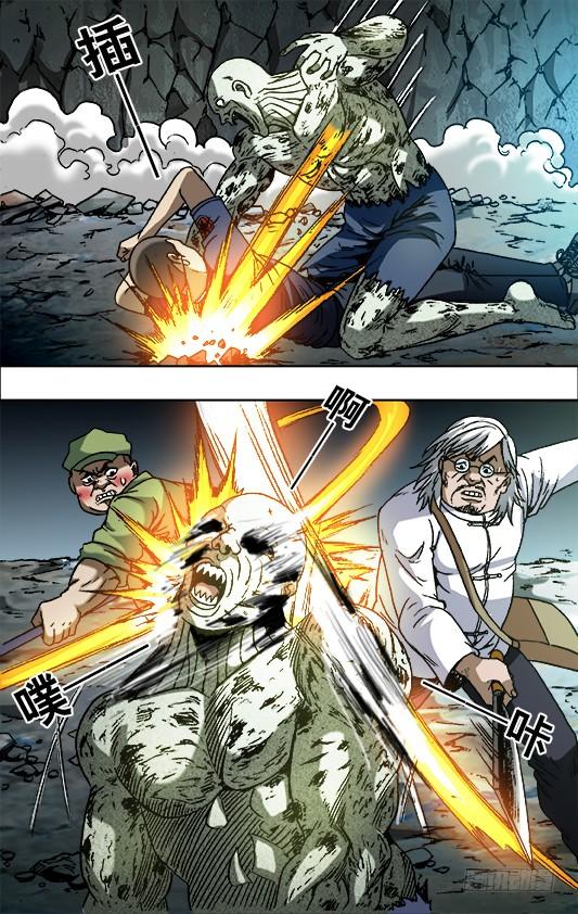 中国惊奇先生（神鬼七杀令） 642 燃爆生命 第9页