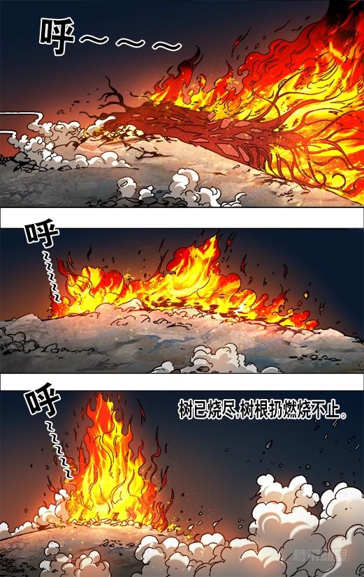 中国惊奇先生（神鬼七杀令） 642 燃爆生命 第6页