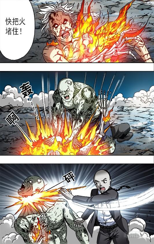中国惊奇先生（神鬼七杀令） 642 燃爆生命 第10页