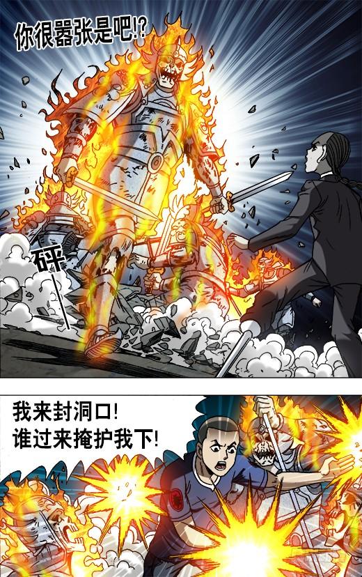 中国惊奇先生（神鬼七杀令） 644 天空划过大长腿 第4页