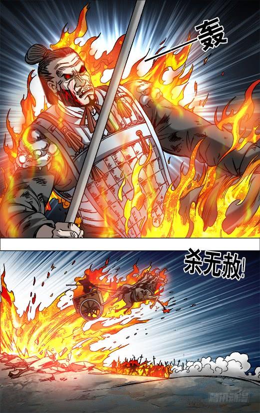中国惊奇先生（神鬼七杀令） 645 大元帅 第5页
