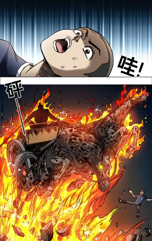 中国惊奇先生（神鬼七杀令） 645 大元帅 第4页