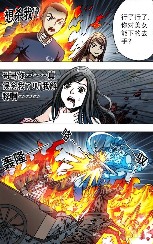 中国惊奇先生（神鬼七杀令） 646 暗箭 第10页