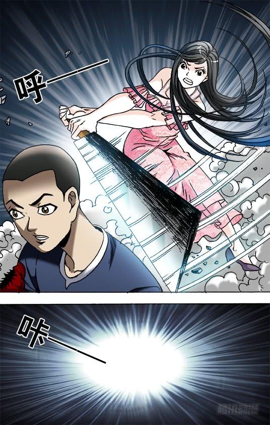 中国惊奇先生（神鬼七杀令） 646 暗箭 第6页