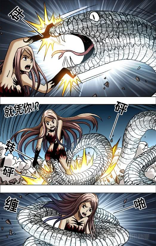中国惊奇先生（神鬼七杀令） 647 美女蛇 第3页