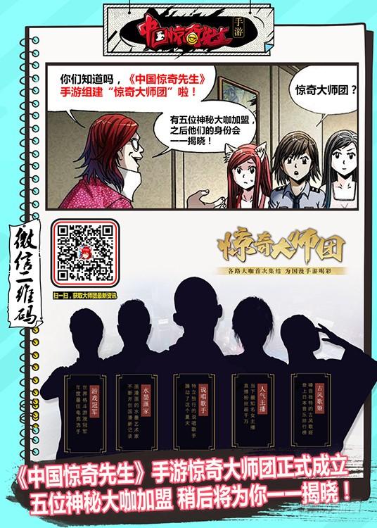 中国惊奇先生（神鬼七杀令） 647 美女蛇 第12页