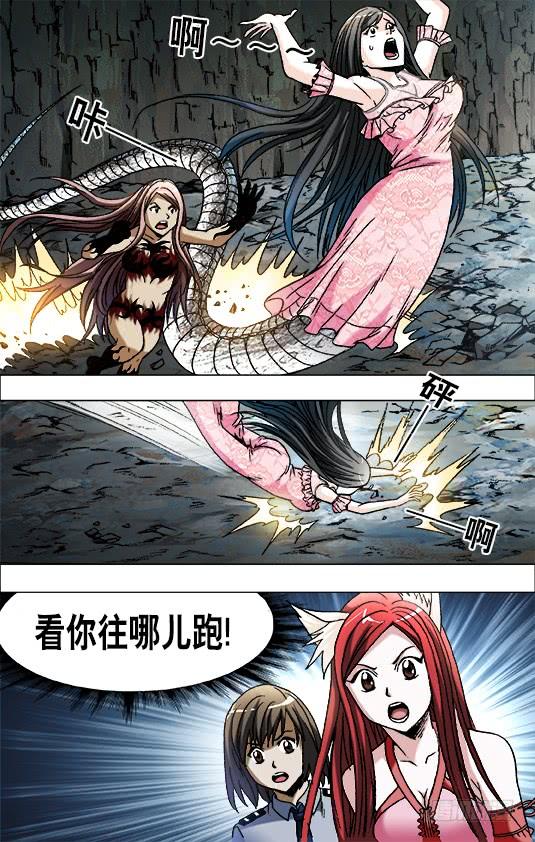 中国惊奇先生（神鬼七杀令） 647 美女蛇 第6页