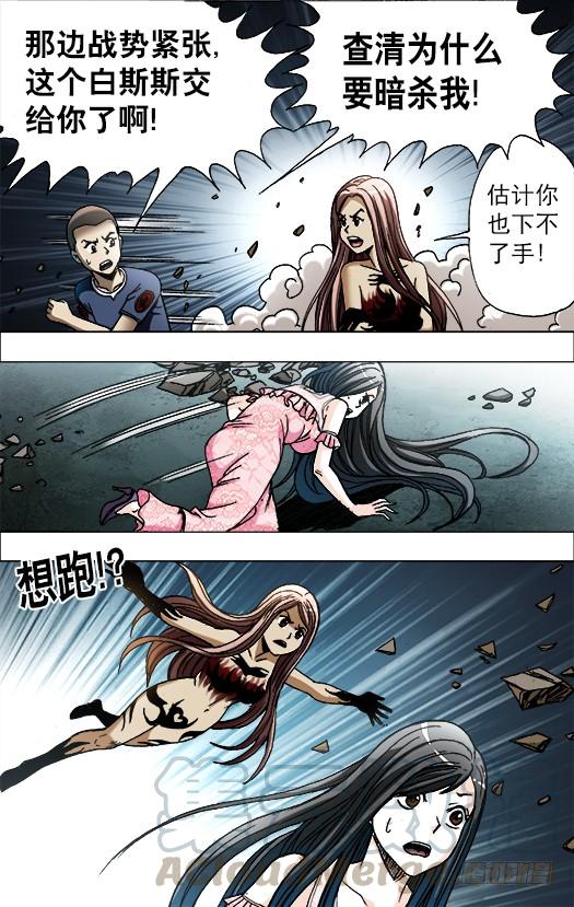 中国惊奇先生（神鬼七杀令） 647 美女蛇 第1页