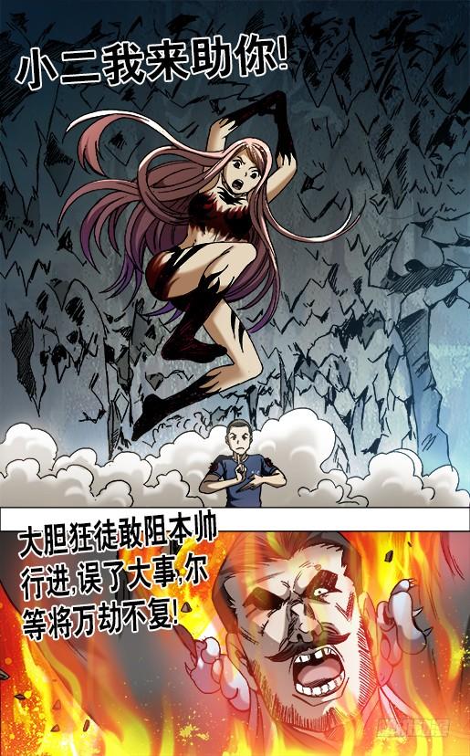 中国惊奇先生（神鬼七杀令） 648 妒忌我的爱 第10页