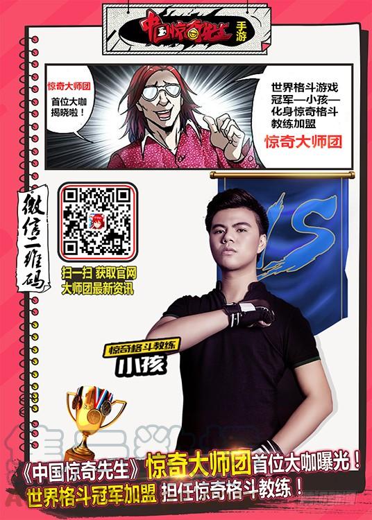 中国惊奇先生（神鬼七杀令） 648 妒忌我的爱 第11页