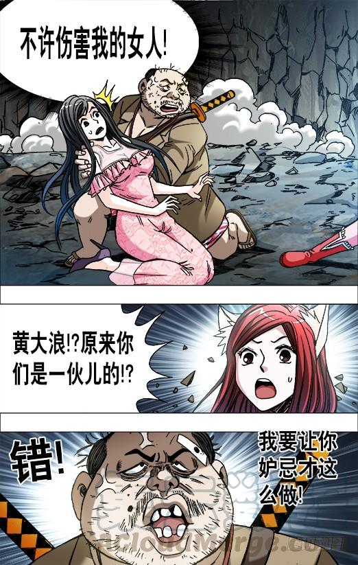 中国惊奇先生（神鬼七杀令） 648 妒忌我的爱 第1页
