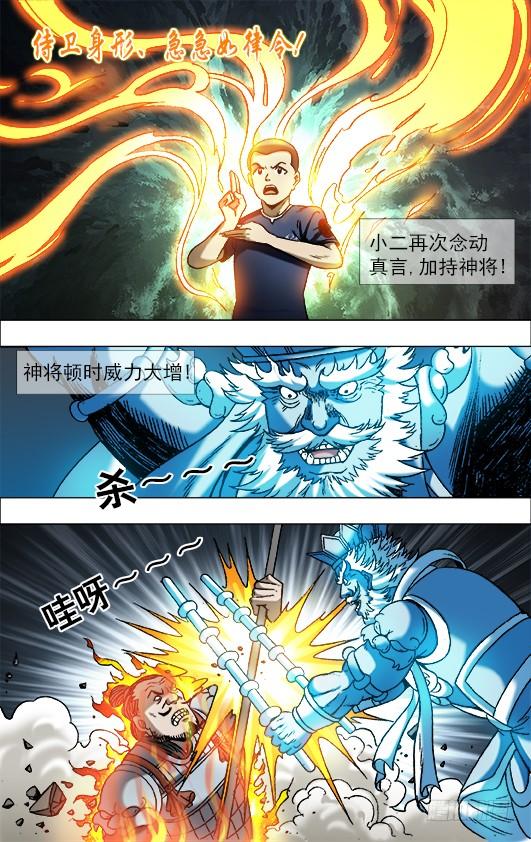 中国惊奇先生（神鬼七杀令） 648 妒忌我的爱 第9页