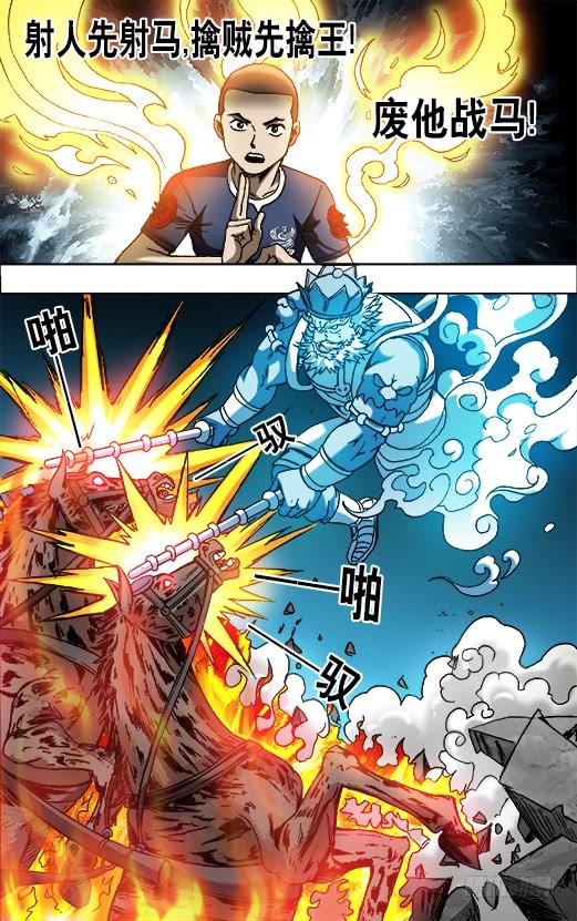 中国惊奇先生（神鬼七杀令） 649 打道回府 第2页