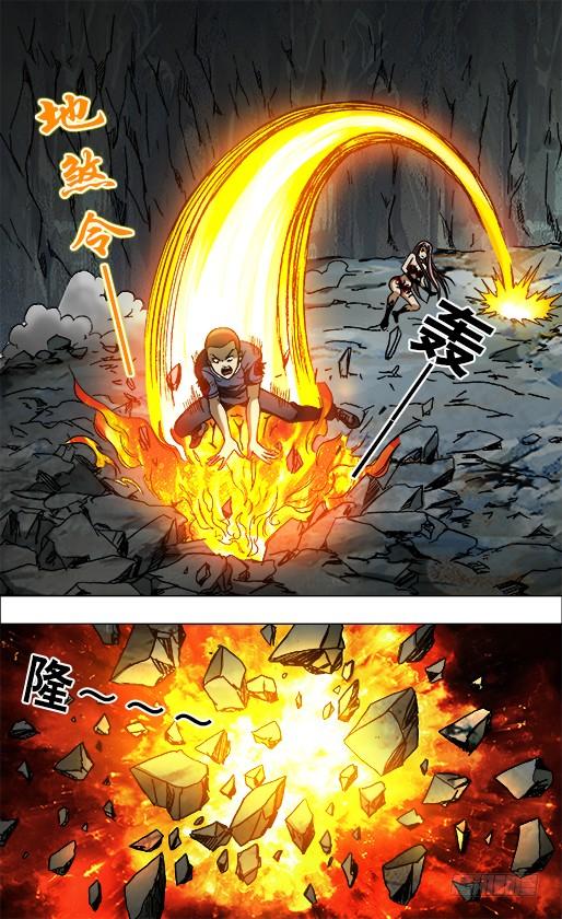 中国惊奇先生（神鬼七杀令） 649 打道回府 第9页