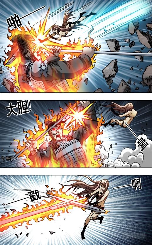 中国惊奇先生（神鬼七杀令） 649 打道回府 第4页