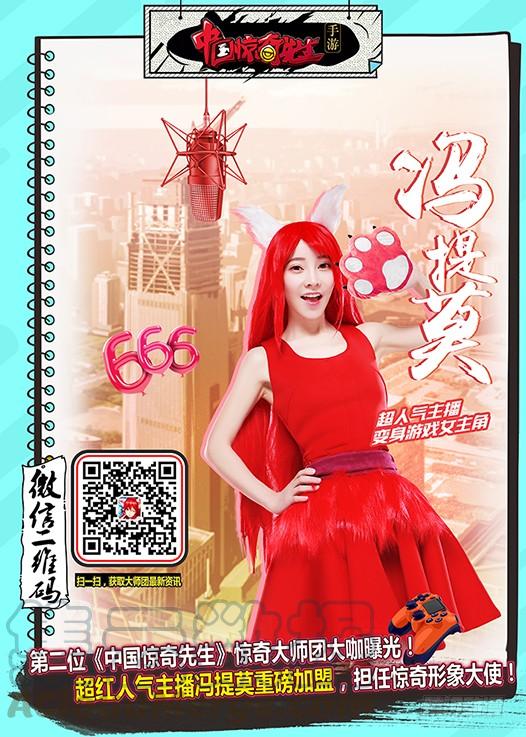 中国惊奇先生（神鬼七杀令） 649 打道回府 第11页