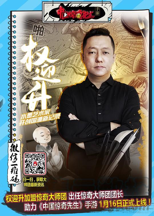 中国惊奇先生（神鬼七杀令） 650 实城楼主 第11页