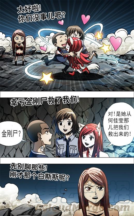 中国惊奇先生（神鬼七杀令） 650 实城楼主 第1页