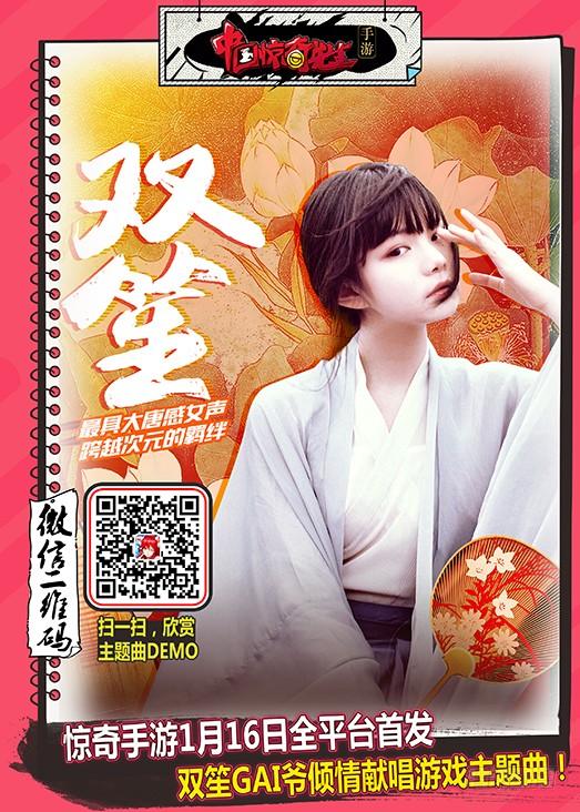 中国惊奇先生（神鬼七杀令） 652 2018新篇章 第12页