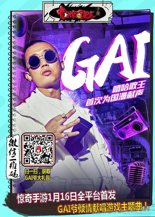 中国惊奇先生（神鬼七杀令） 652 2018新篇章 第11页