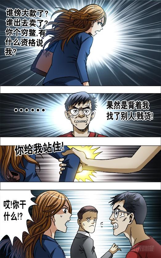 中国惊奇先生（神鬼七杀令） 652 2018新篇章 第10页