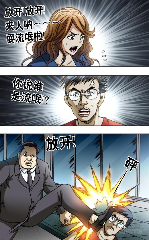 中国惊奇先生（神鬼七杀令） 654 纠缠 第2页