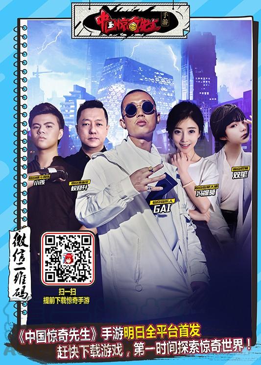 中国惊奇先生（神鬼七杀令） 654 纠缠 第10页