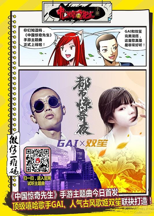 中国惊奇先生（神鬼七杀令） 654 纠缠 第11页