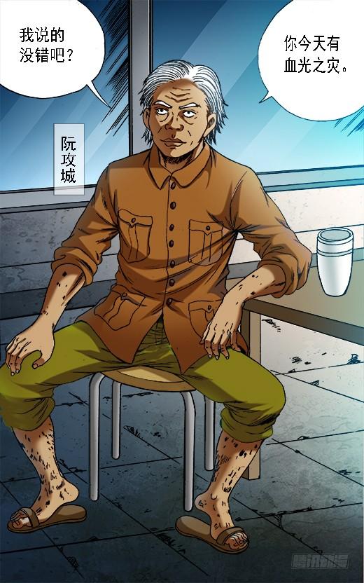 中国惊奇先生（神鬼七杀令） 654 纠缠 第7页