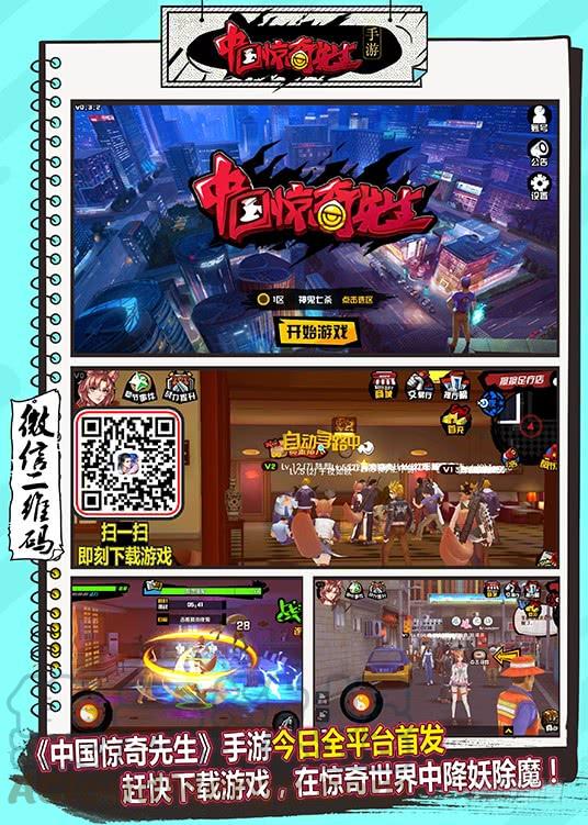 中国惊奇先生（神鬼七杀令） 656 拜师 第11页