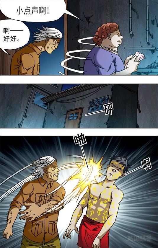 中国惊奇先生（神鬼七杀令） 657 重塑金身 第6页