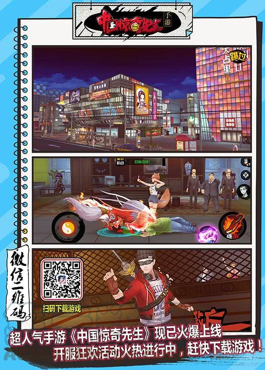 中国惊奇先生（神鬼七杀令） 658 翻脸不认人 第11页
