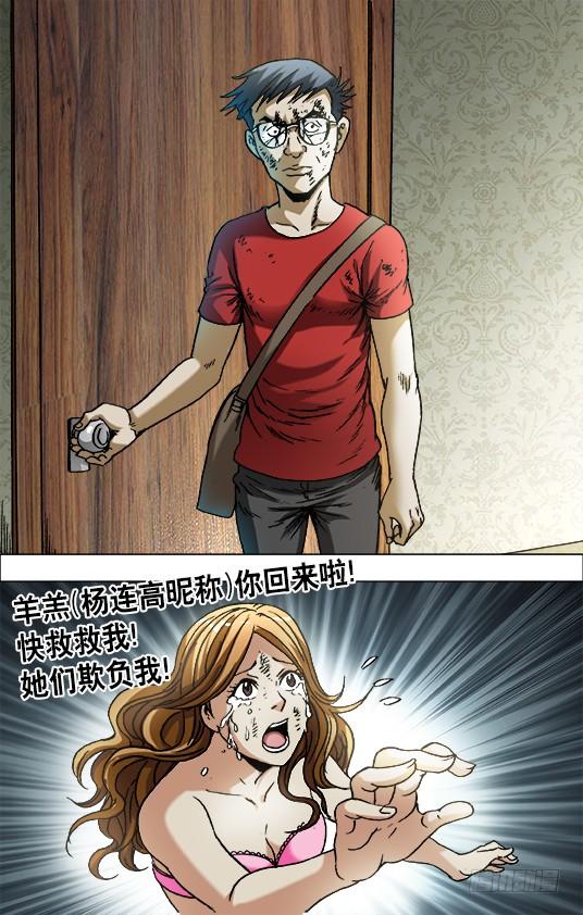 中国惊奇先生（神鬼七杀令） 658 翻脸不认人 第8页