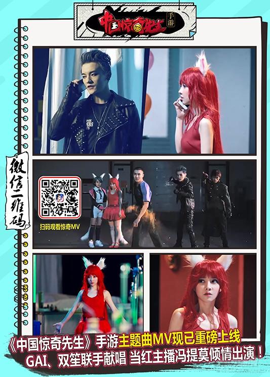 中国惊奇先生（神鬼七杀令） 658 翻脸不认人 第12页