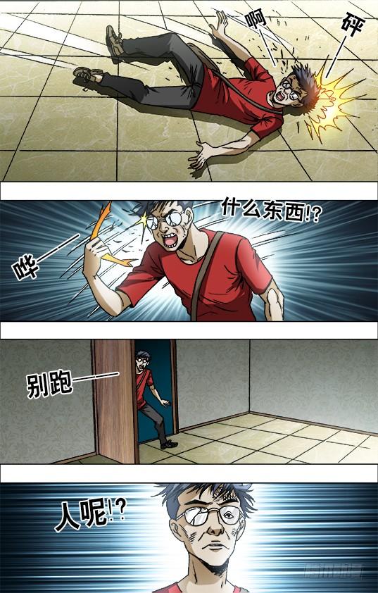 中国惊奇先生（神鬼七杀令） 660 线索 第2页